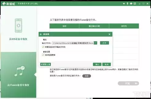 ios微信数据恢复软件，数据蛙苹果微信恢复专家，揭秘数据蛙苹果微信恢复专家，一款高效可靠的iOS微信数据恢复神器