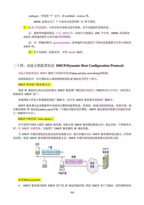 计算机网络安全的研究内容有哪些方面，计算机网络安全的研究内容有，计算机网络安全研究内容与挑战分析