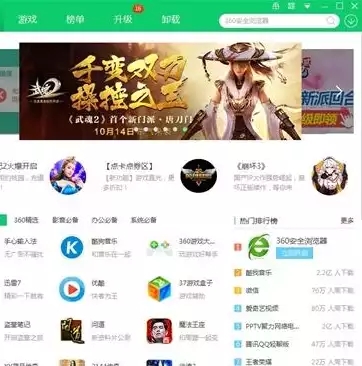 360的安全管家属于什么类行业类型，360的安全管家属于什么类行业，360安全管家，揭秘其所属行业及其发展前景