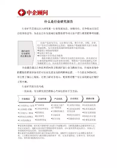 后端服务市场调研报告，后端服务市场，后端服务市场现状与未来发展趋势分析报告