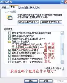 电脑缓存文件在哪个文件夹显示，电脑缓存文件在哪个文件夹，揭秘电脑缓存文件，究竟藏身于哪个神秘文件夹？