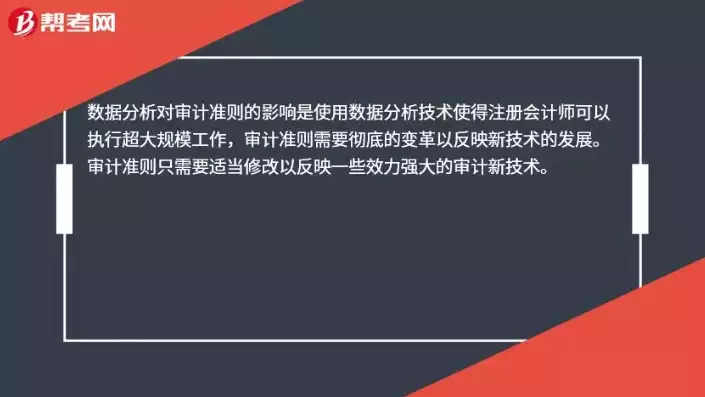 在审计数据采集时应遵循原则的是，在审计数据采集时应遵循原则，审计数据采集，坚守五大原则，确保数据质量与安全