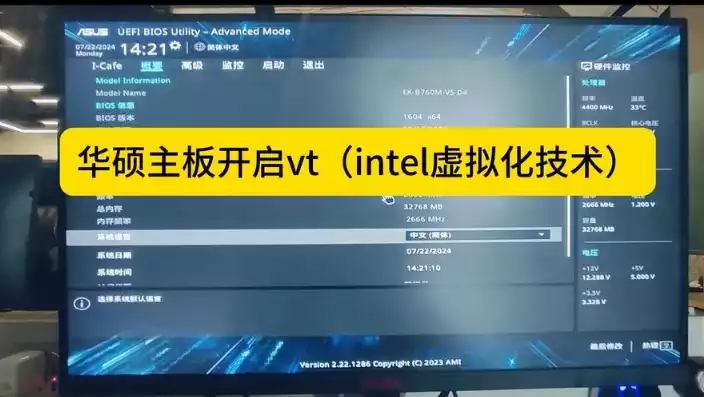 华硕主板开启vt-x虚拟化，华硕主板怎么打开vt虚拟化，华硕主板开启VT-x虚拟化全攻略，轻松实现高效虚拟化体验