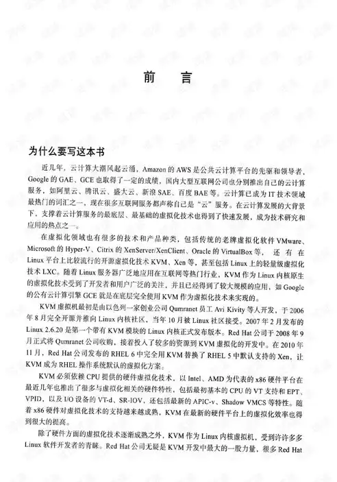 虚拟化简称，虚拟化全称叫什么，深入解析虚拟化技术，定义、原理与应用