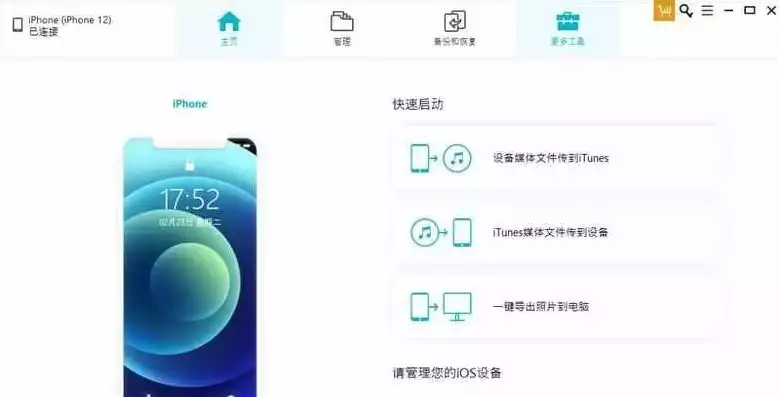 itunes备份和恢复，itunes数据备份与恢复，深度解析iTunes备份与恢复，全方位攻略，让你的数据安全无忧