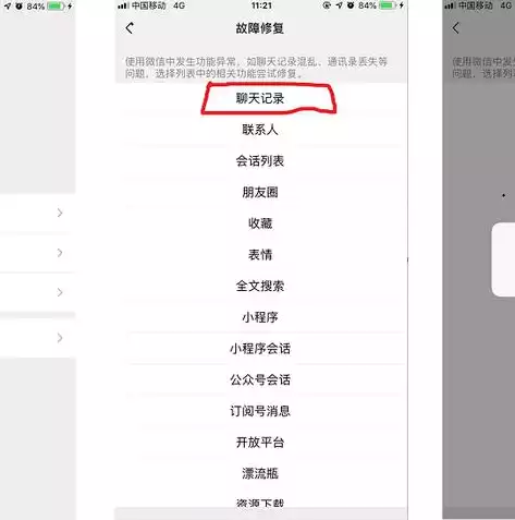 微信数据恢复软件有用吗，微信数据恢复软件有用吗，微信数据恢复软件真的靠谱吗？深度解析其实用性与局限性