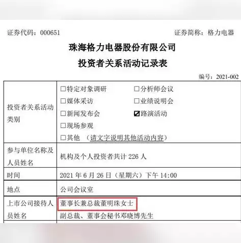 数据变更记录表模板图片，数据变更记录表模板，数据变更记录表模板，全面追踪与记录信息演变轨迹