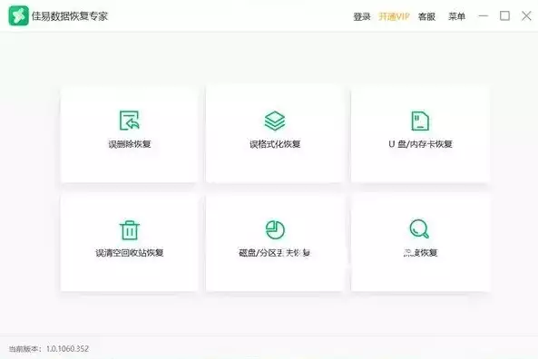 超级数据恢复专家免费版下载，超级数据恢复专家免费版下载，深度解析，超级数据恢复专家免费版，轻松拯救丢失数据！