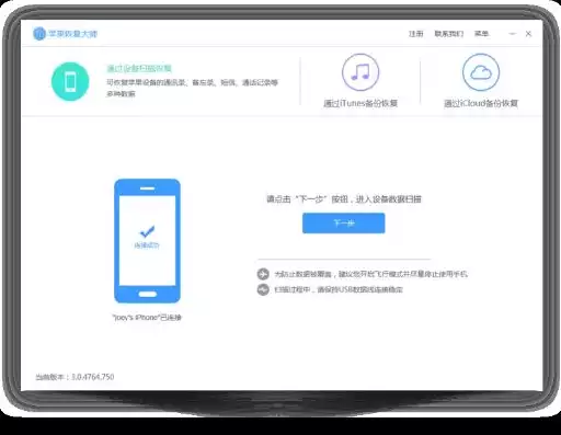 数据恢复大师免费破解版iOS，数据恢复大师免费破解版，数据恢复大师免费破解版iOS版本深度解析，功能全面，破解版揭秘