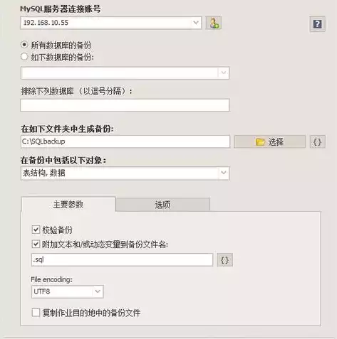 mysql数据库备份的步骤，mysql数据库备份方法，MySQL数据库备份策略，全面解析与实操指南