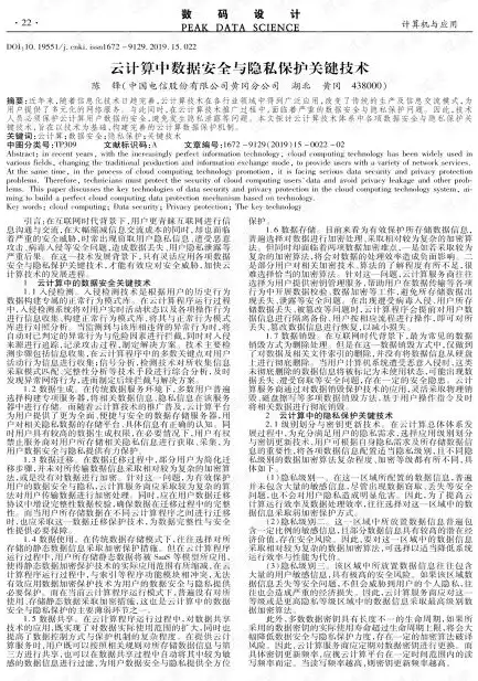 大数据安全与隐私保护关键技术有( )，大数据安全与隐私保护关键技术，深度解析大数据安全与隐私保护关键技术，构建数字时代的安全防线