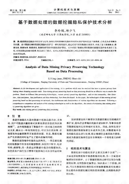 数据隐私泄露弊端分析报告范文，数据隐私泄露弊端分析报告，数据隐私泄露，弊端剖析与应对策略研究