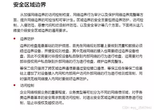 安全审计管理体系的核心是，安全审计管理体系的核心是，安全审计管理体系核心要素解析，筑牢信息安全防线