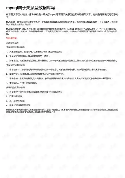 不属于关系型数据库管理系统，以下哪种数据库不属于关系型数据库，解析数据库类型，揭秘非关系型数据库的独特魅力