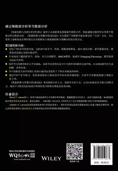 数据分析与挖掘第二版答案第五章，数据分析与挖掘第二版答案，深入剖析数据分析与挖掘第二版第五章，数据预处理与质量评估