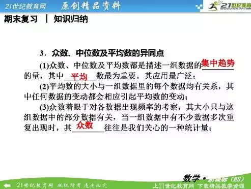 数据的整理与初步处理教案中班，数据的整理与初步处理教案，数据整理与初步处理——小学生数学实践探究课程教案