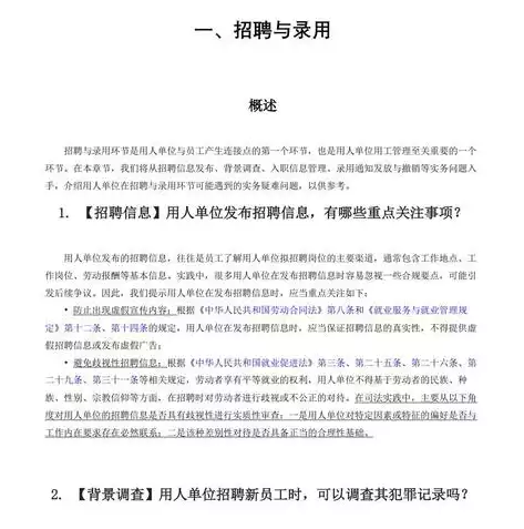 企业合规管理的内容，企业合规管理包括哪些内容和过程，企业合规管理，全面解析内容与流程