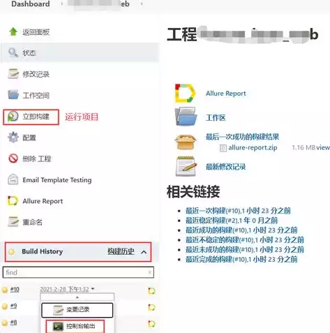 持续集成jenkins适用开发环境，持续集成Jenkins，深入剖析持续集成Jenkins在开发环境中的应用与实践