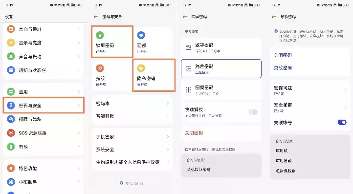 应用安全锁怎么设置，应用安全锁设置，轻松掌握应用安全锁设置，全方位保护您的隐私与数据安全