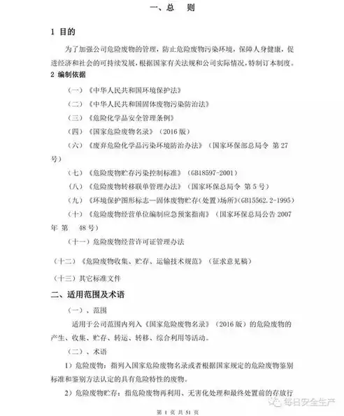 软件更新和版本控制管理制度的区别，软件更新和版本控制管理制度，软件更新与版本控制，深入解析其差异与管理策略