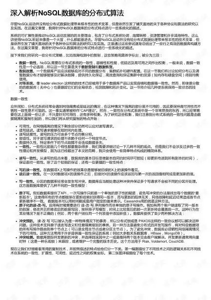 nosql数据库有，nosql数据库能用网站开发吗，深入探讨，NoSQL数据库在网站开发中的应用与优势