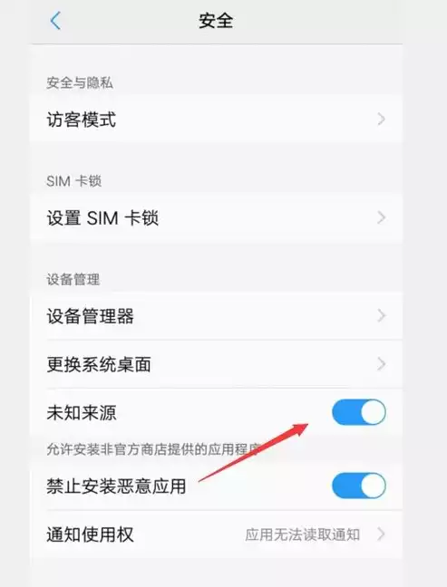 vivo怎样关闭应用安装检测服务，vivo怎样关闭应用安装检测，vivo手机轻松关闭应用安装检测服务，保障隐私安全与流畅体验