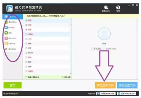 安卓手机数据恢复精灵免费版免root，安卓手机数据恢复精灵，安卓手机数据恢复精灵免费版，无需root轻松恢复数据，守护你的手机隐私