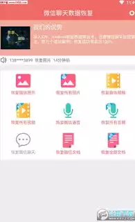 数据恢复破解版安卓下载，数据恢复软件免费版破解版下载手机免费版，全新发布数据恢复破解版安卓手机版下载，免费破解，助你轻松找回丢失数据！
