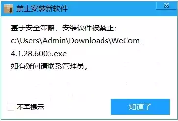 软件被安装控制策略禁止无法安装怎么解决，软件被安装控制策略禁止无法安装，破解安装控制策略限制，轻松应对软件安装受阻困境