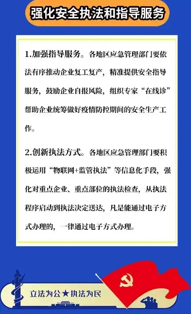 应急局安全监管执法装备使用管理办法，应急局安全监管执法装备使用管理，应急局安全监管执法装备规范化使用管理指南