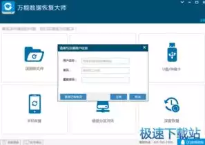 数据恢复大师免费吗安全吗，数据恢复大师免费吗，深度解析，数据恢复大师免费版——免费与安全并重的数据恢复解决方案