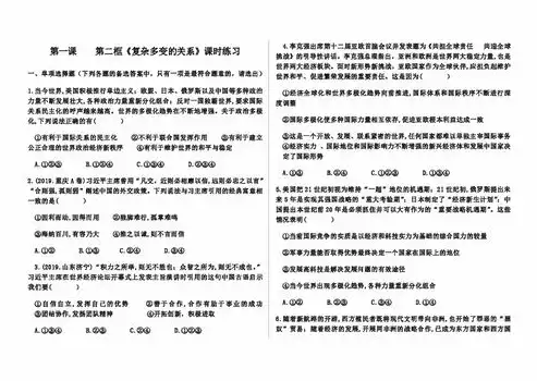 公共关系的本质属性是什么求答案，公共关系的本质属性是什么，深入解析公共关系的本质属性，构建和谐关系的基石