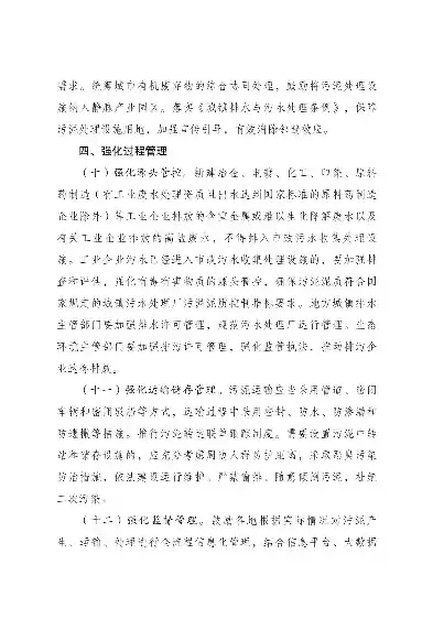 污泥无害化处理率，污泥无害化处理和资源化利用实施方案关键词，基于污泥无害化处理率提升的实施方案与创新策略研究