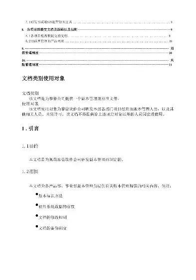 软件版本控制管理办法最新，软件版本控制管理办法，软件版本控制管理办法，规范管理，确保软件开发质量与效率