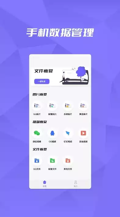 手机游戏数据恢复免费软件有哪些，手机游戏数据恢复免费软件，盘点五大免费手机游戏数据恢复神器，让你的游戏数据失而复得！