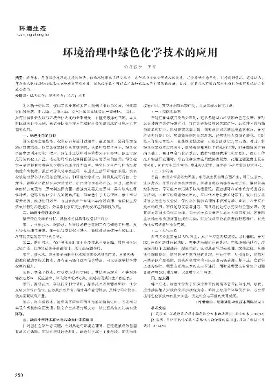 资源化处理技术是什么，资源化处理技术，绿色转型，资源化处理技术在现代工业中的应用与挑战