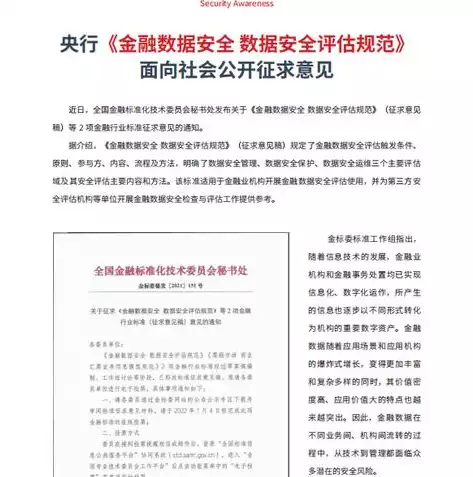 网络安全技术与应用是核心期刊吗，网络安全技术与应用是核心期刊吗，网络安全技术与应用期刊，核心地位的确立与未来发展