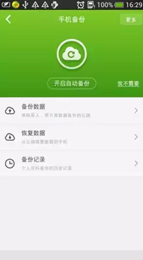 数据备份与恢复怎么操作手机，数据备份与恢复怎么操作，手机数据备份与恢复攻略，轻松应对数据丢失的危机