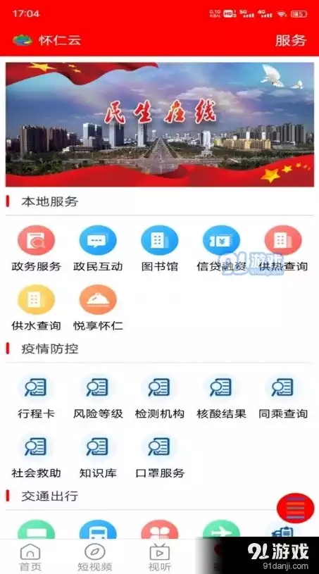 云社区是免费的吗，云社区靠谱吗，云社区，揭秘免费背后的真相，靠谱吗？深度解析！