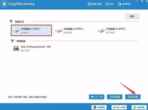 数据恢复软件免费版下载，数据恢复软件easyrecovery下载v6.22破解版，数据恢复神器easyrecovery v6.22破解版免费下载，助你轻松找回丢失数据！