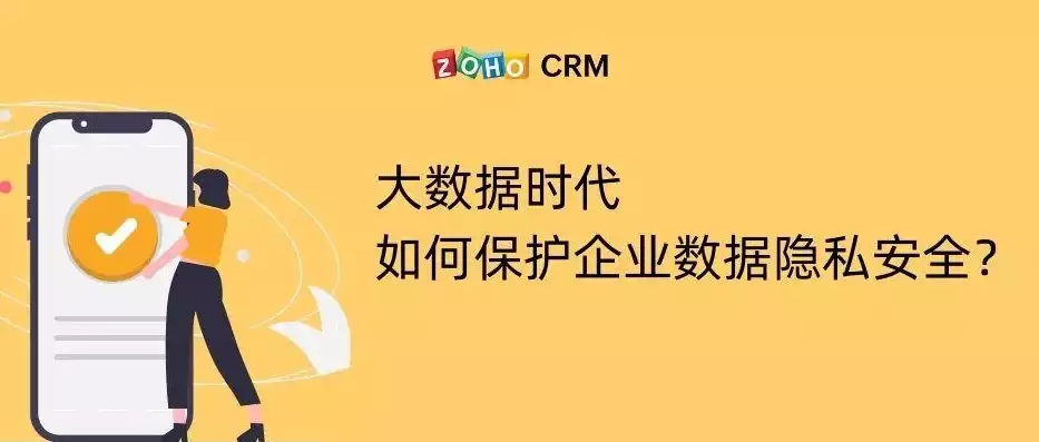 大数据背景下隐私保护的看法，大数据下隐私保护的看法，大数据时代，隐私保护的双重困境与出路探索