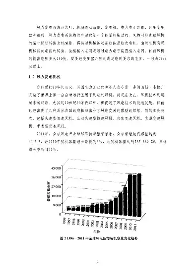 分布式能源储能技术及关键技术研究论文，分布式能源储能技术及关键技术研究，分布式能源储能技术发展趋势及关键技术研究综述