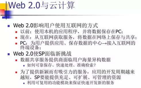 虚拟化与云计算简答题及答案，虚拟化与云计算简答题，深入解析虚拟化与云计算，技术原理、应用场景及发展趋势