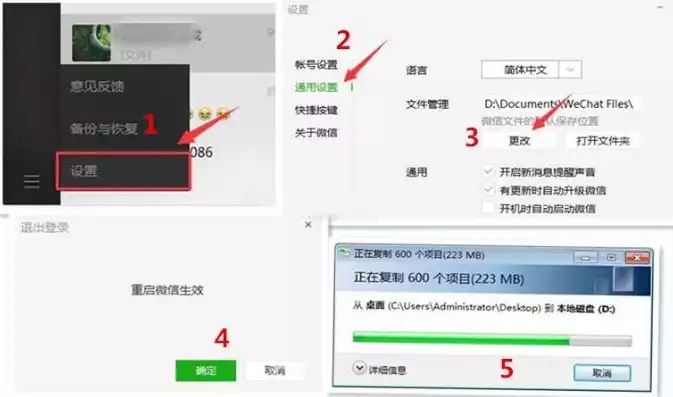 电脑微信文件储存位置无法更改怎么回事，电脑微信文件储存位置无法更改，微信文件储存位置无法更改之谜，原因及解决方案深度解析