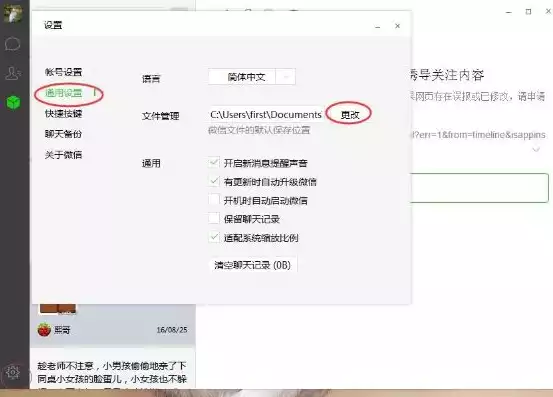 电脑微信文件储存位置无法更改怎么回事，电脑微信文件储存位置无法更改，微信文件储存位置无法更改之谜，原因及解决方案深度解析