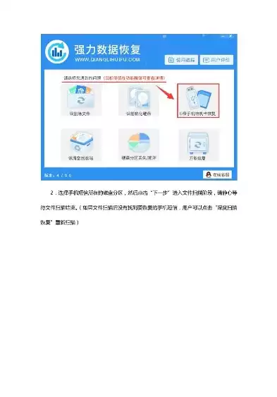 数据恢复软件使用教程下载手机版，数据恢复软件使用教程下载，数据恢复软件使用教程下载，轻松找回手机丢失数据，助您重拾珍贵记忆