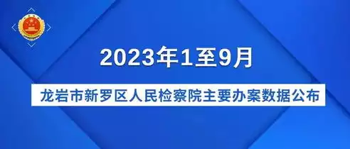 数据泄露案例最新2023年9月，数据泄露案例最新2023年，2023年9月，揭秘全球十大数据泄露事件，警惕信息安全风险