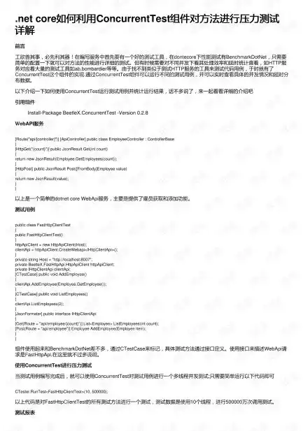 压力检测方法有哪些类型，压力检测方法有哪些，深入解析压力检测方法，多维度技术助力精准测量