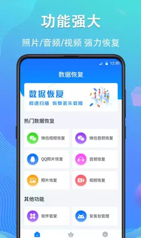 手机强力数据恢复软件免费，手机强力数据恢复软件，免费手机强力数据恢复软件，助你轻松找回丢失数据，无忧存储生活点滴