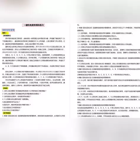 深入解析机关网站源码，揭秘政府信息化建设背后的技术奥秘，机关网站源码是什么